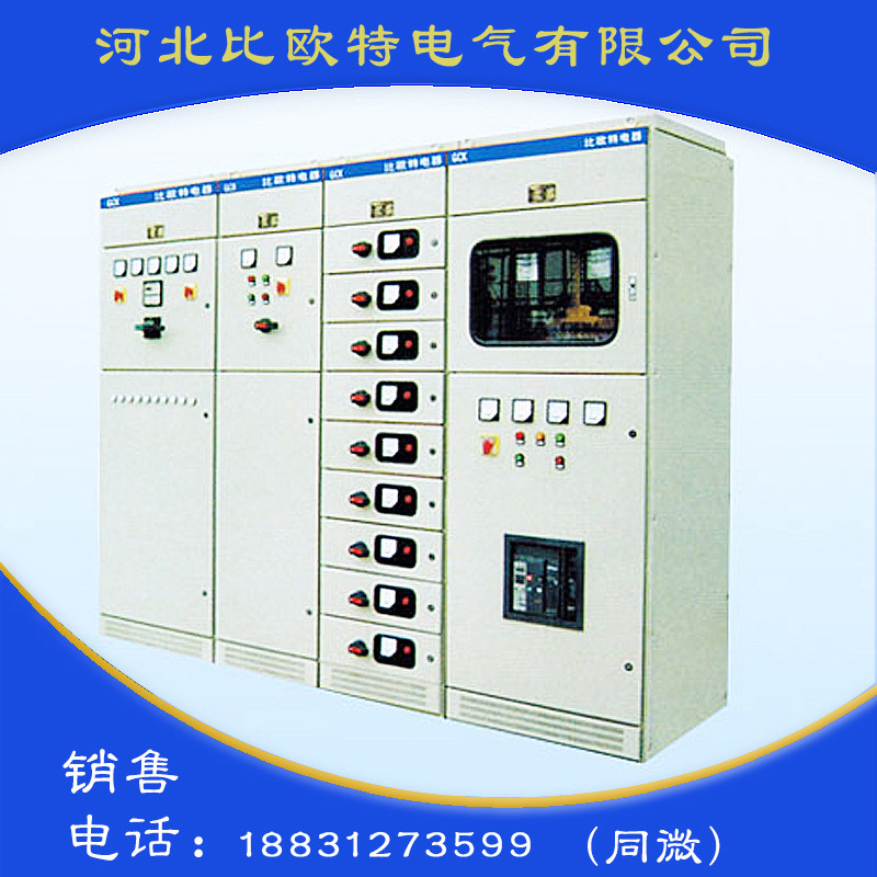 高低压开关柜